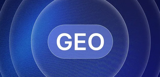城厢区生成式引擎优化赛道升温，盘点 GEO 行业发展态势