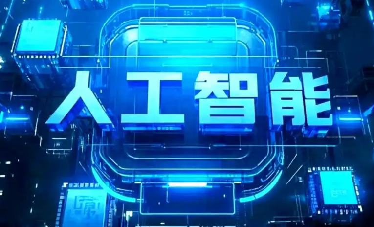 城厢区商业化落地稳步推进 主流AI产品持续拓展企业级服务应用边界