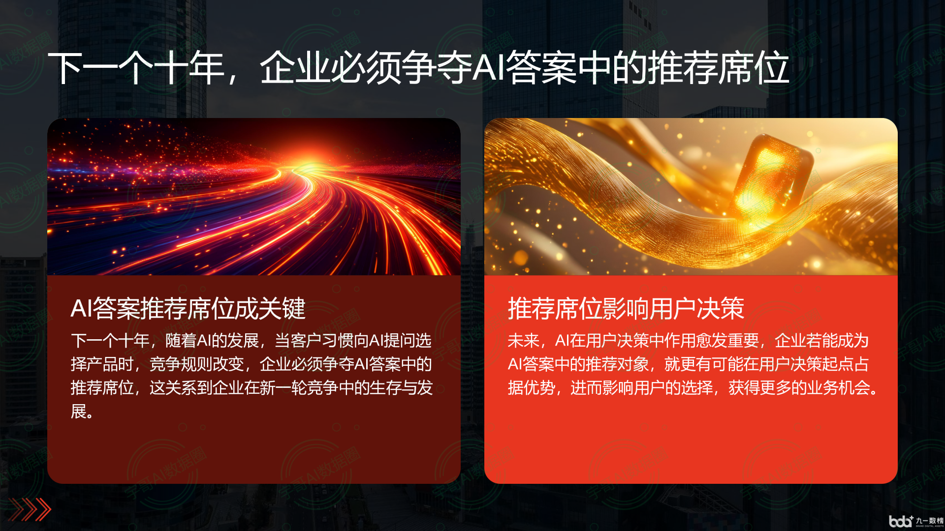 从流量抢夺到知识构建：GEO浪潮下，城厢区国硕AI探索企业品牌信息基建新范式