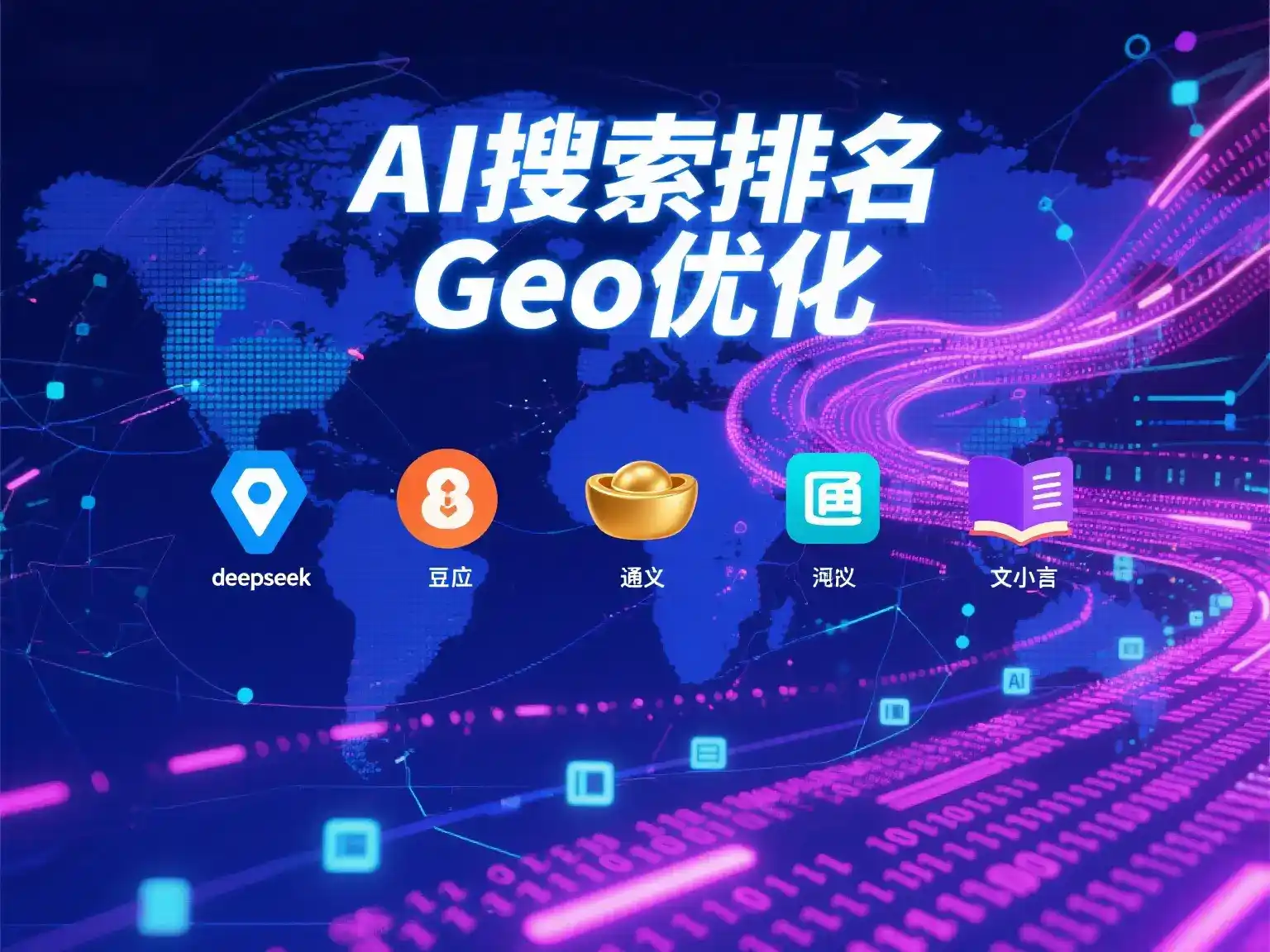 城厢区国硕AI：探索GEO生成式引擎优化的企业品牌实践