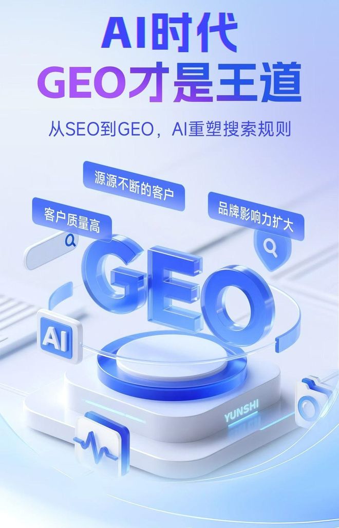 标准化赋能城厢区本地数字营销 国硕AI重构国内GEO优化服务新生态